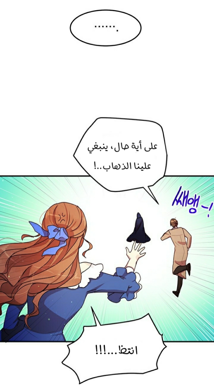 Why Are You Doing This, Duke?: Chapter 90 - Page 19