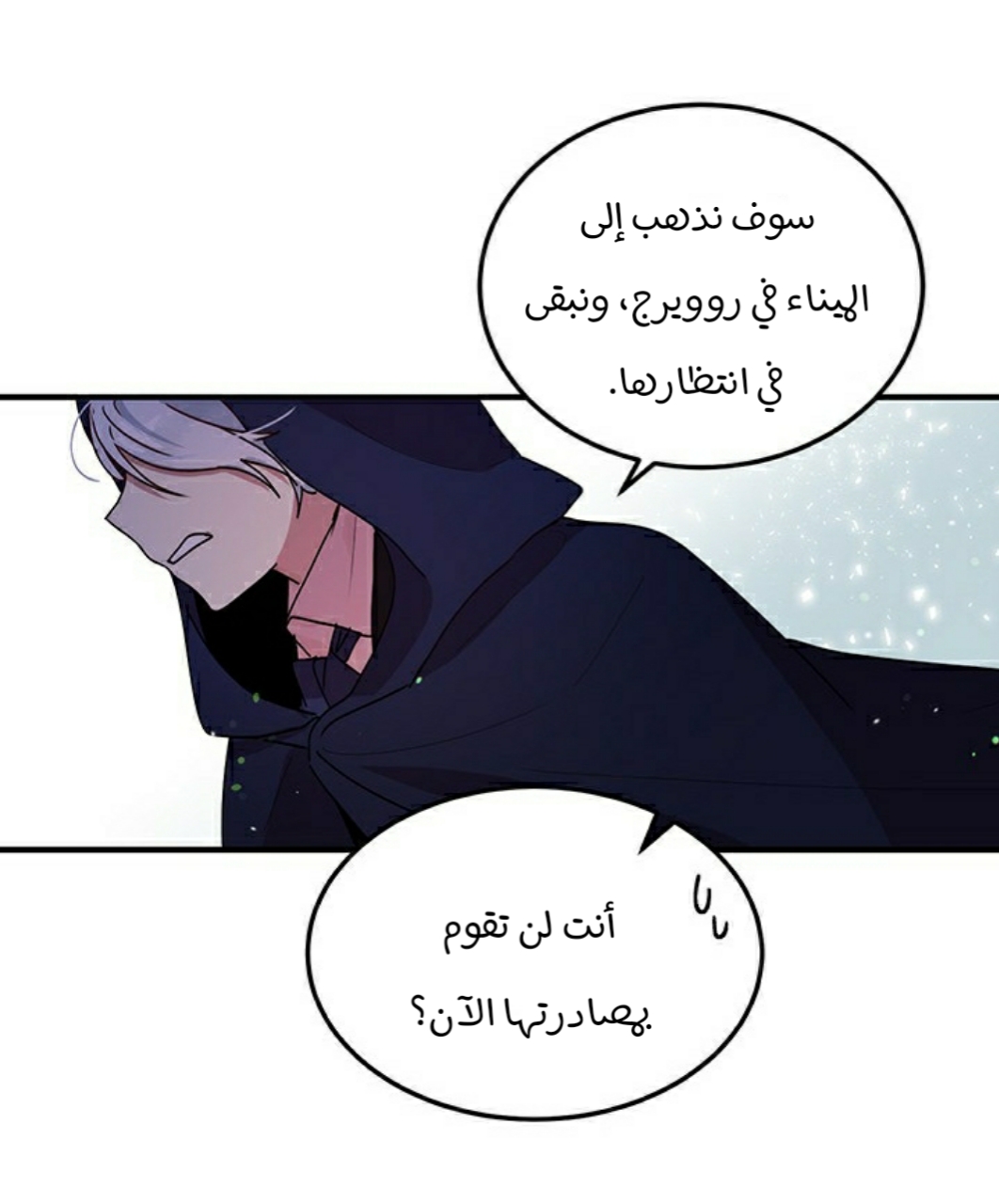 Why Are You Doing This, Duke?: Chapter 90 - Page 21