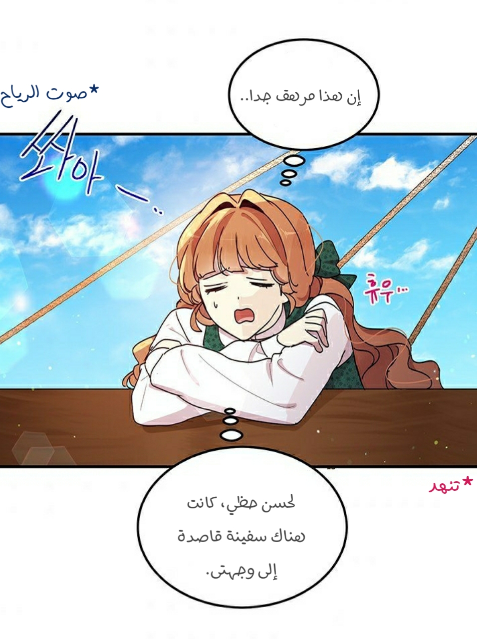 Why Are You Doing This, Duke?: Chapter 90 - Page 28