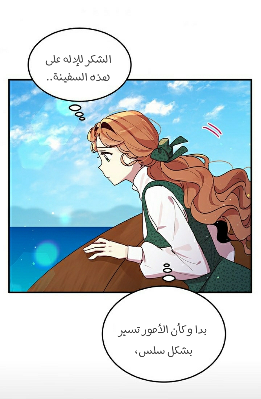 Why Are You Doing This, Duke?: Chapter 90 - Page 29