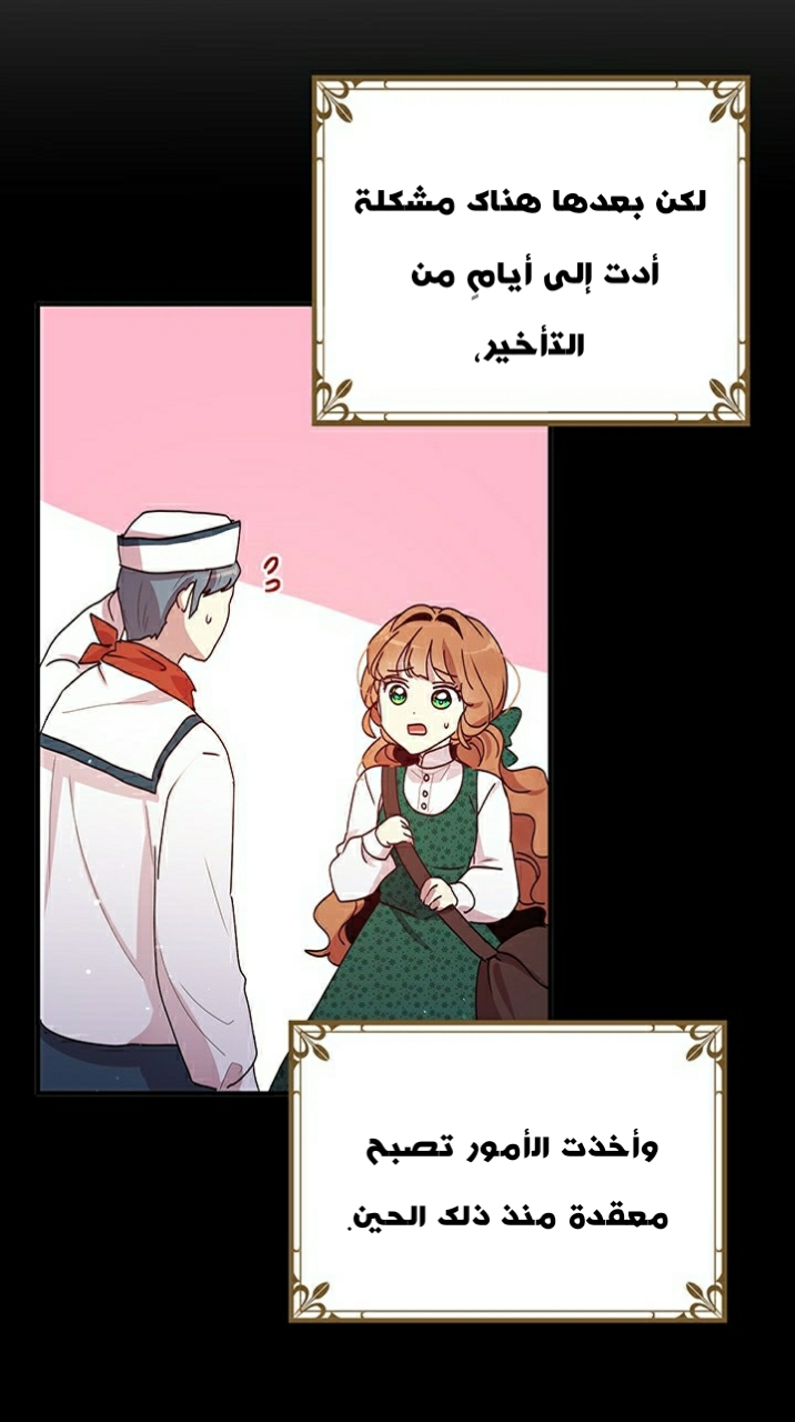 Why Are You Doing This, Duke?: Chapter 90 - Page 30