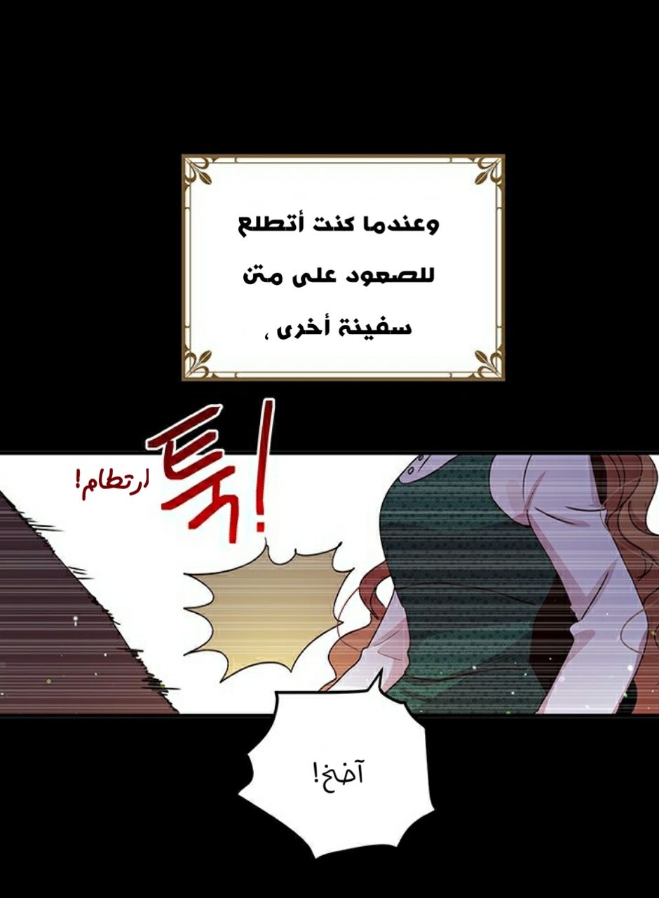 Why Are You Doing This, Duke?: Chapter 90 - Page 32