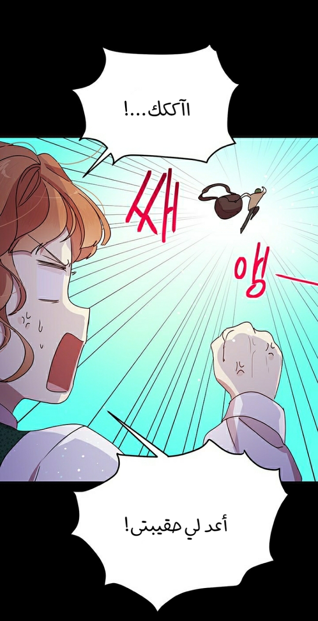 Why Are You Doing This, Duke?: Chapter 90 - Page 35