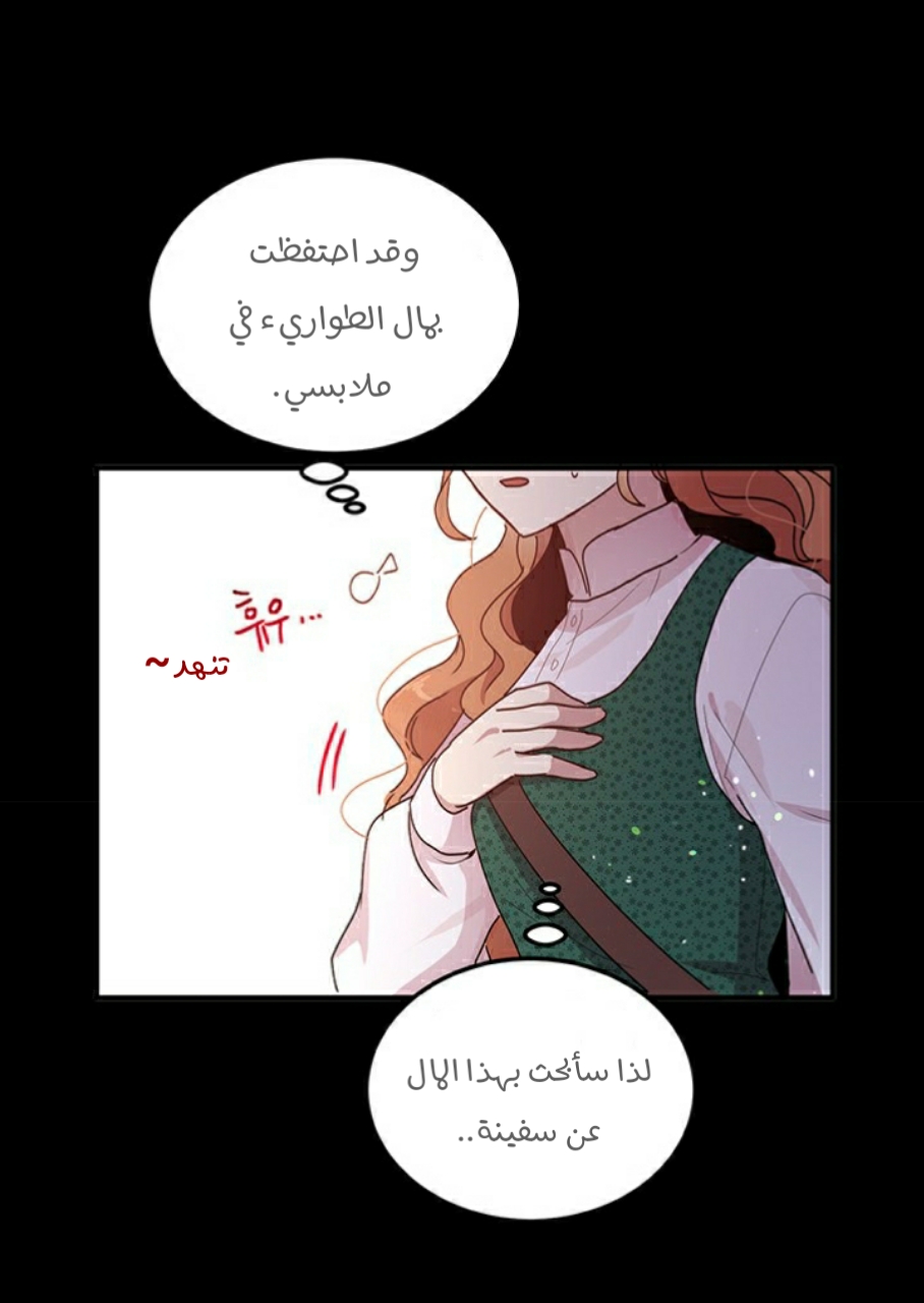 Why Are You Doing This, Duke?: Chapter 90 - Page 38