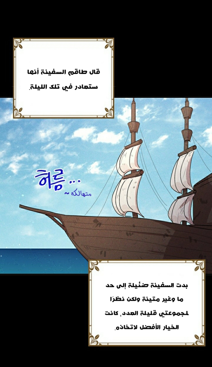 Why Are You Doing This, Duke?: Chapter 90 - Page 40