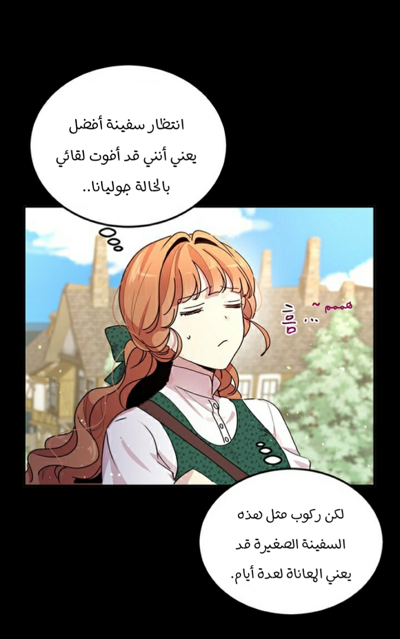 Why Are You Doing This, Duke?: Chapter 90 - Page 41