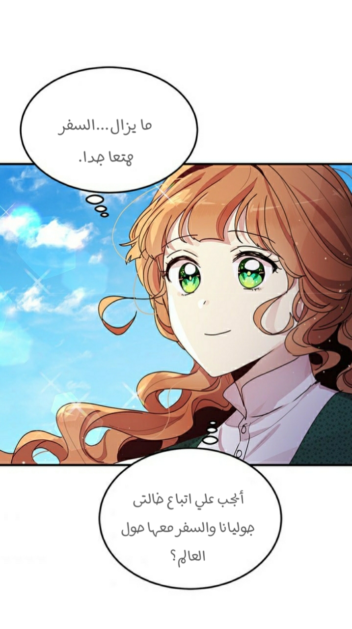 Why Are You Doing This, Duke?: Chapter 90 - Page 44