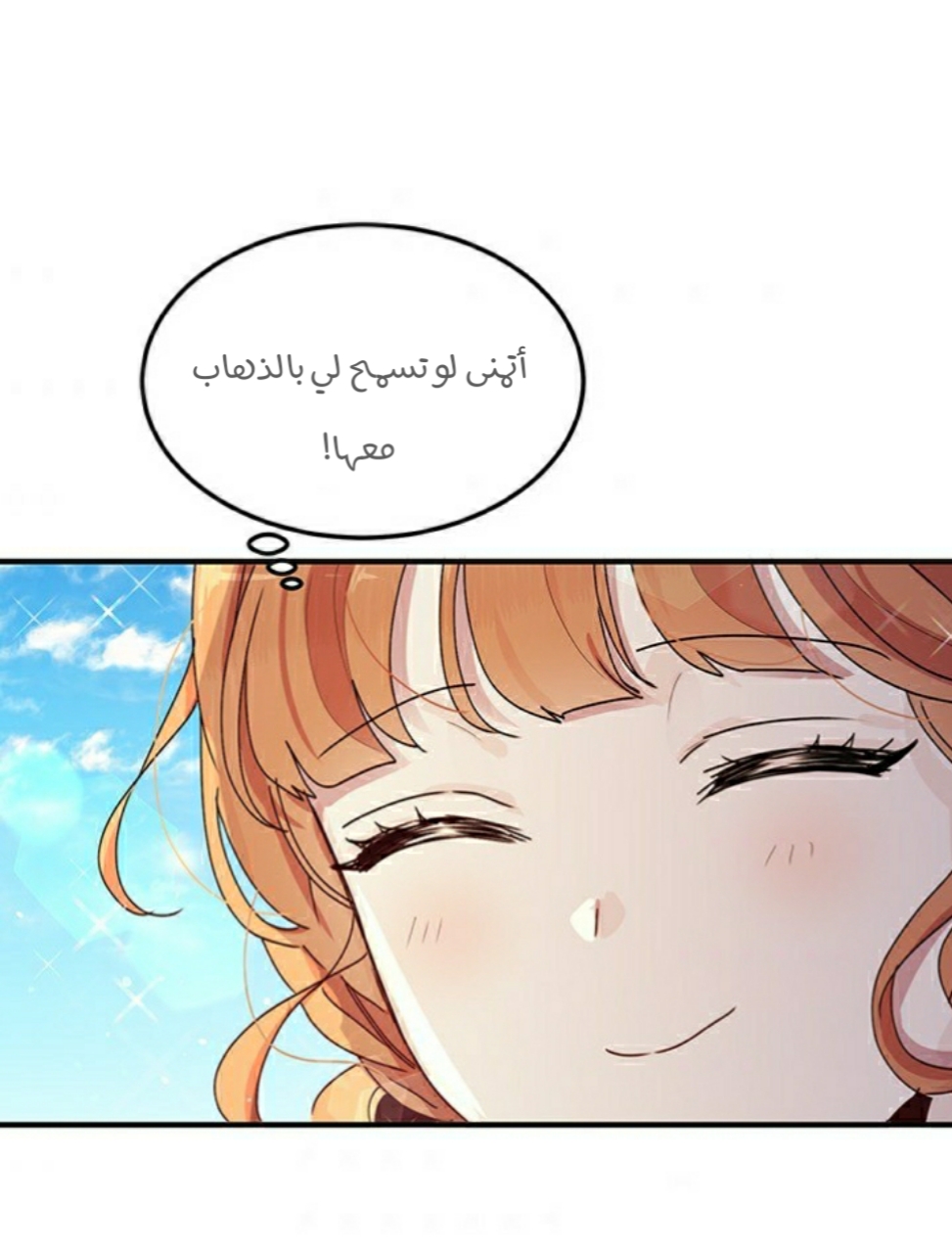 Why Are You Doing This, Duke?: Chapter 90 - Page 45