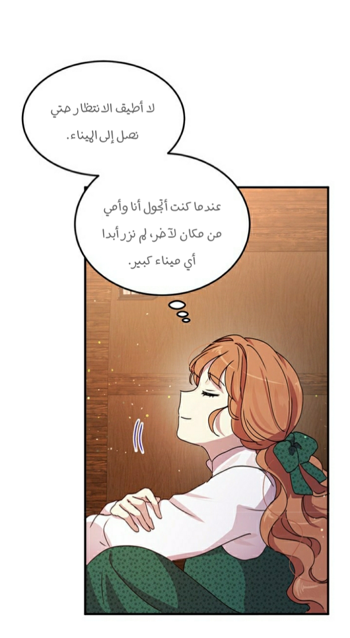 Why Are You Doing This, Duke?: Chapter 90 - Page 48