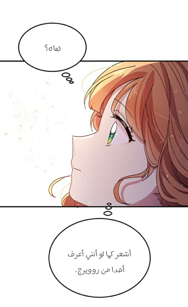 Why Are You Doing This, Duke?: Chapter 90 - Page 49