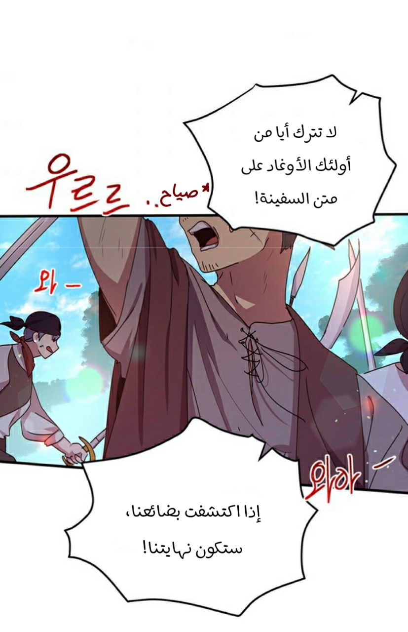 Why Are You Doing This, Duke?: Chapter 90 - Page 54