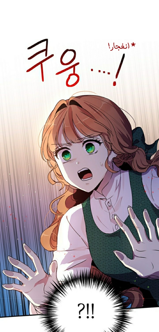 Why Are You Doing This, Duke?: Chapter 90 - Page 55