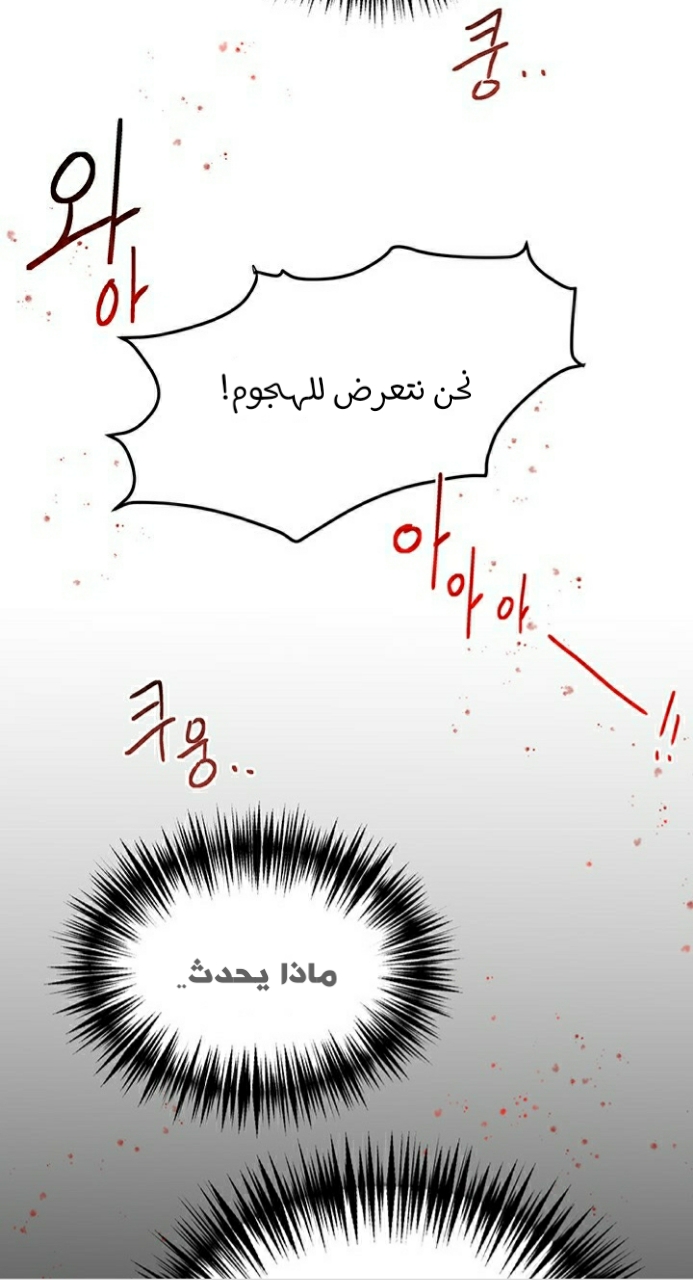 Why Are You Doing This, Duke?: Chapter 90 - Page 56