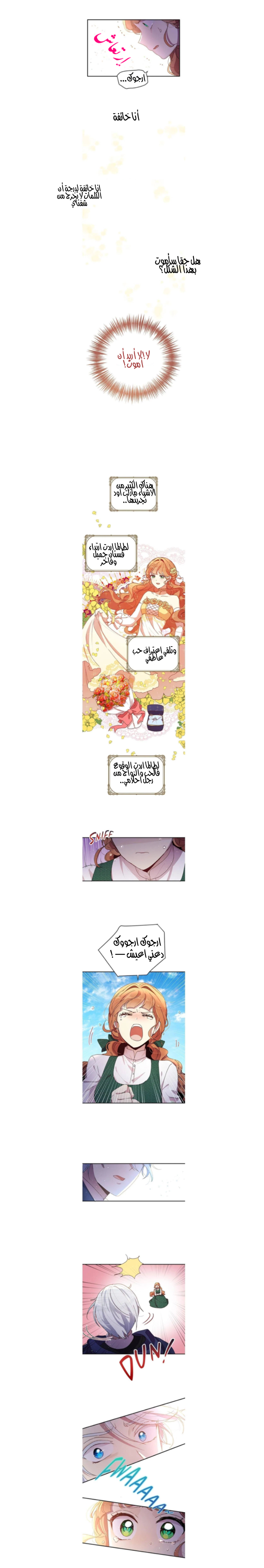 Why Are You Doing This, Duke?: Chapter 91 - Page 4