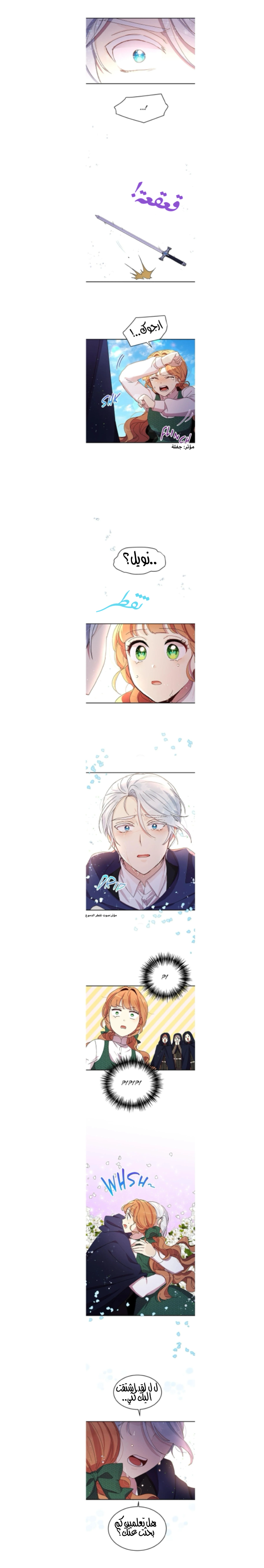 Why Are You Doing This, Duke?: Chapter 91 - Page 5