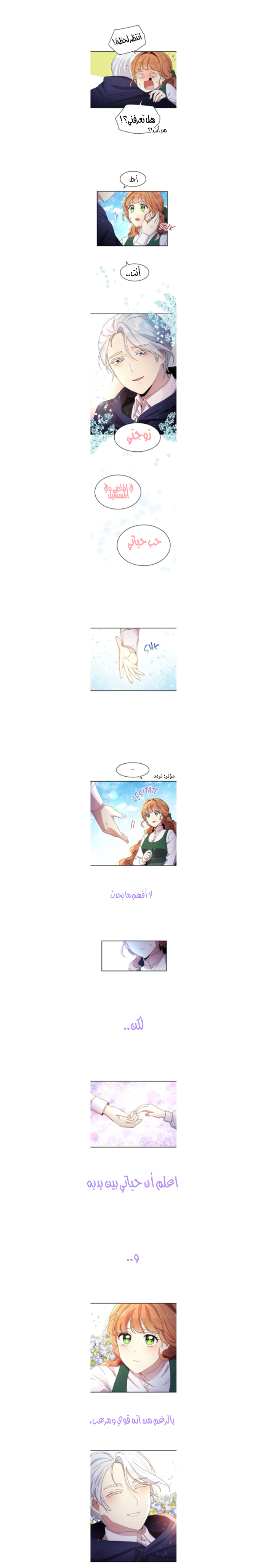 Why Are You Doing This, Duke?: Chapter 91 - Page 6