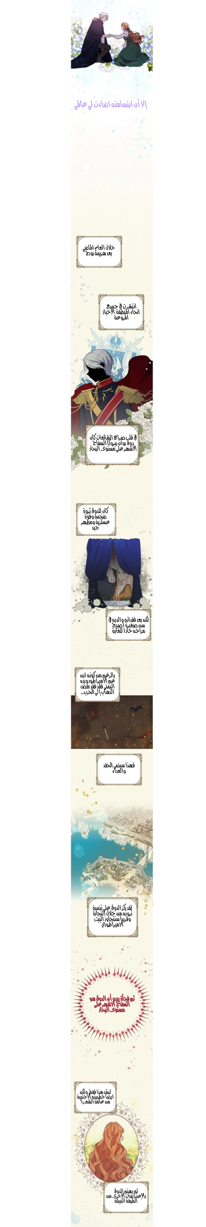 Why Are You Doing This, Duke?: Chapter 91 - Page 7