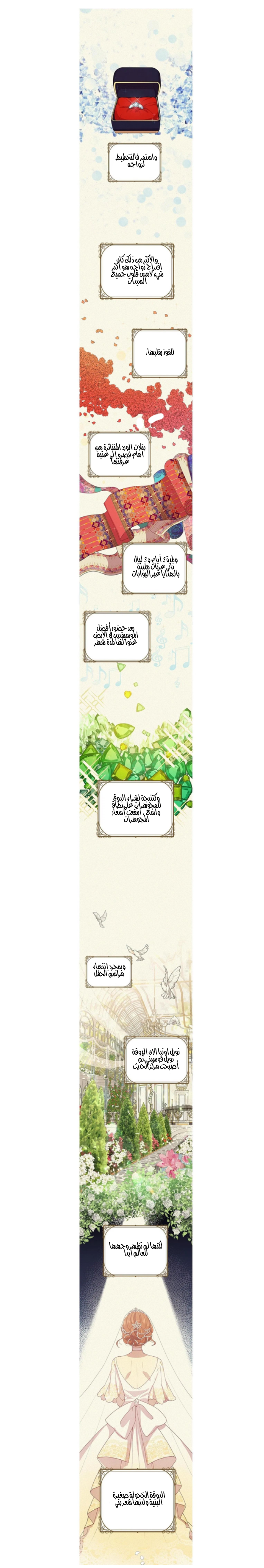 Why Are You Doing This, Duke?: Chapter 91 - Page 8