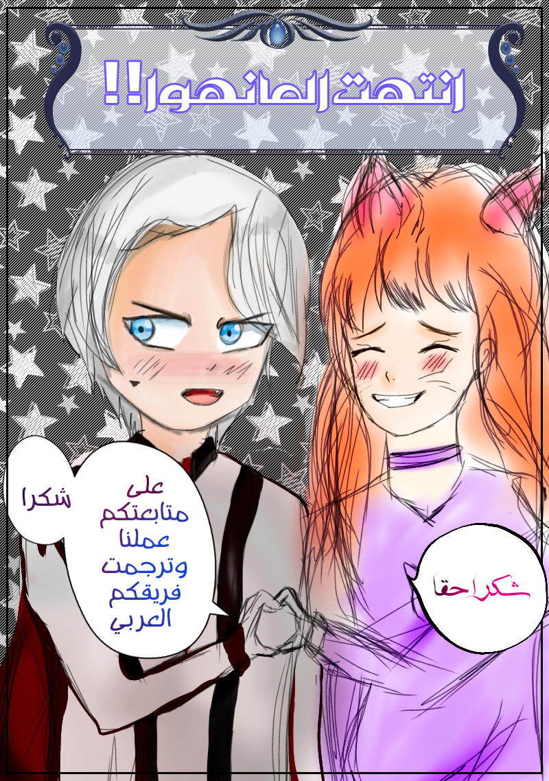 Why Are You Doing This, Duke?: Chapter 91 - Page 13