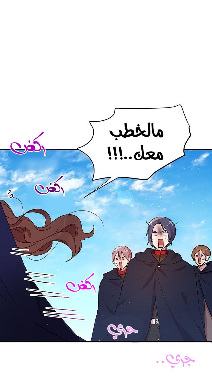 Why Are You Doing This, Duke?: Chapter 92 - Page 2