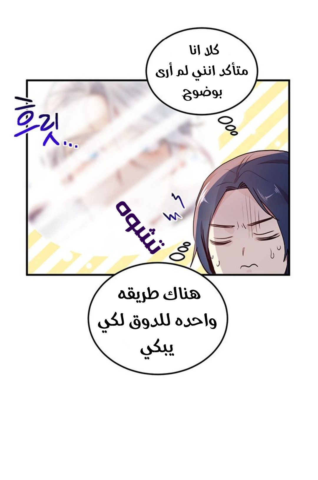 Why Are You Doing This, Duke?: Chapter 92 - Page 6