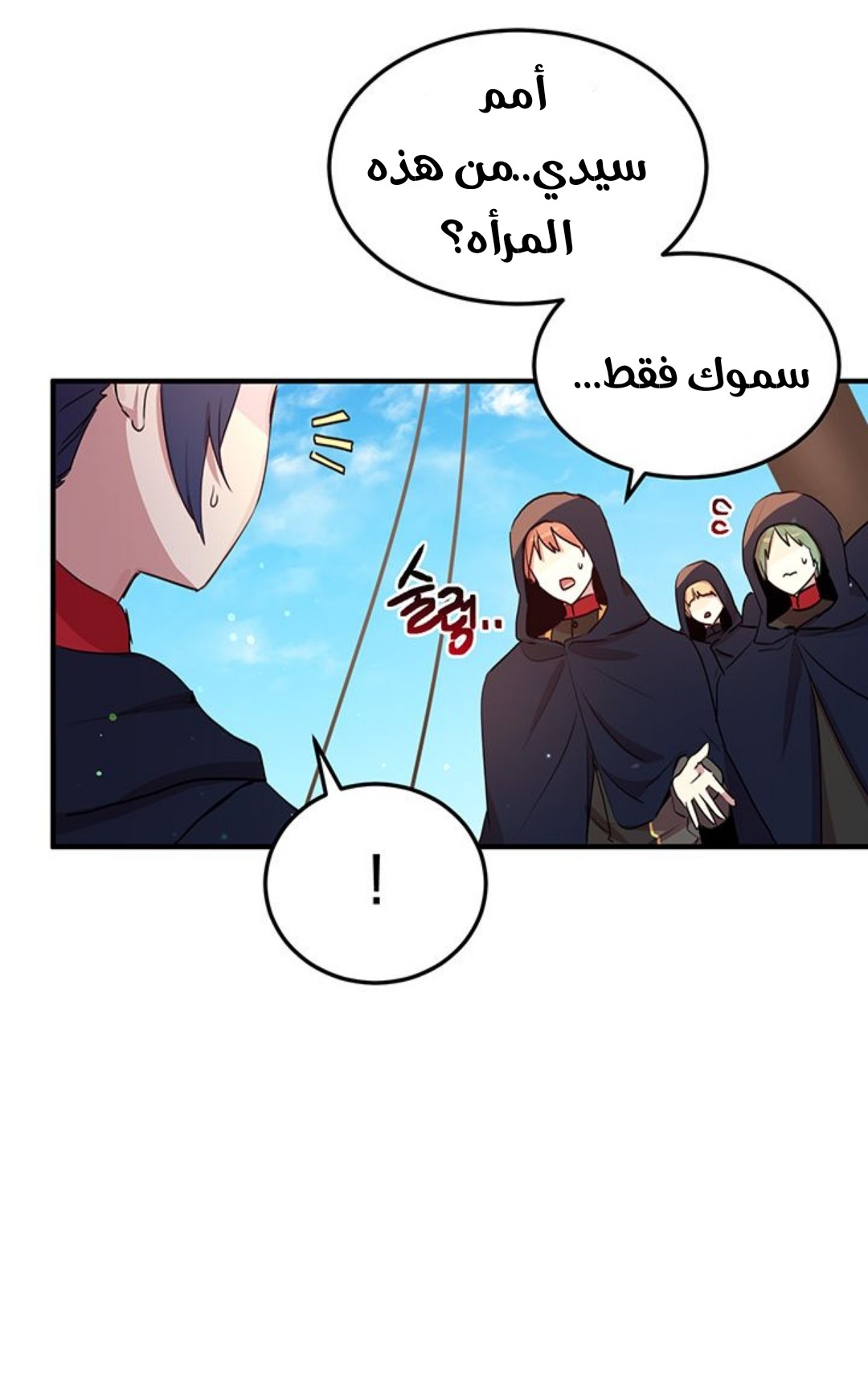 Why Are You Doing This, Duke?: Chapter 92 - Page 7