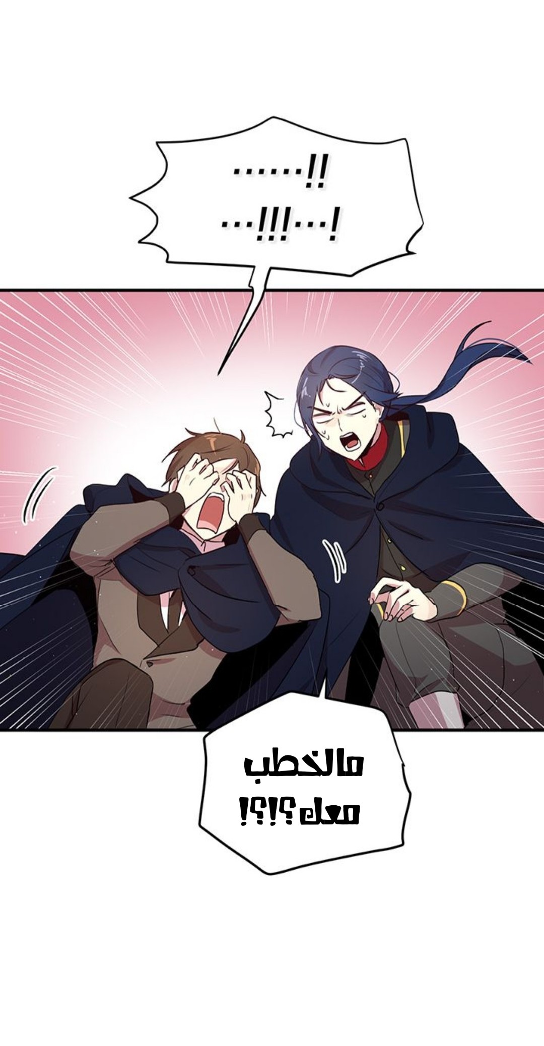 Why Are You Doing This, Duke?: Chapter 92 - Page 13