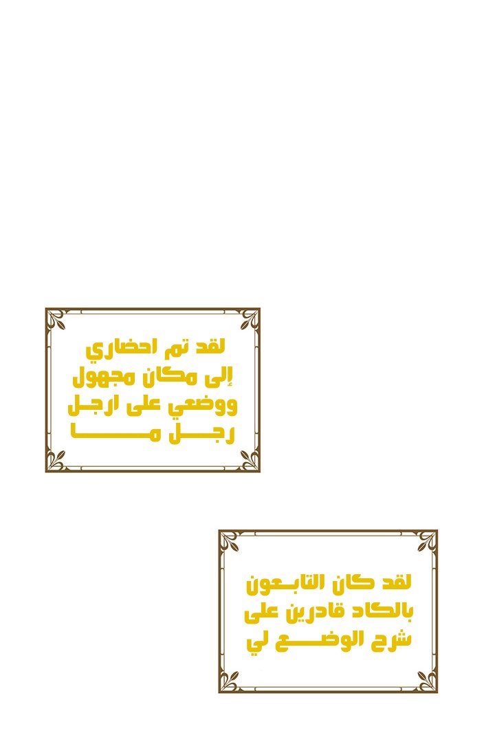 Why Are You Doing This, Duke?: Chapter 92 - Page 18