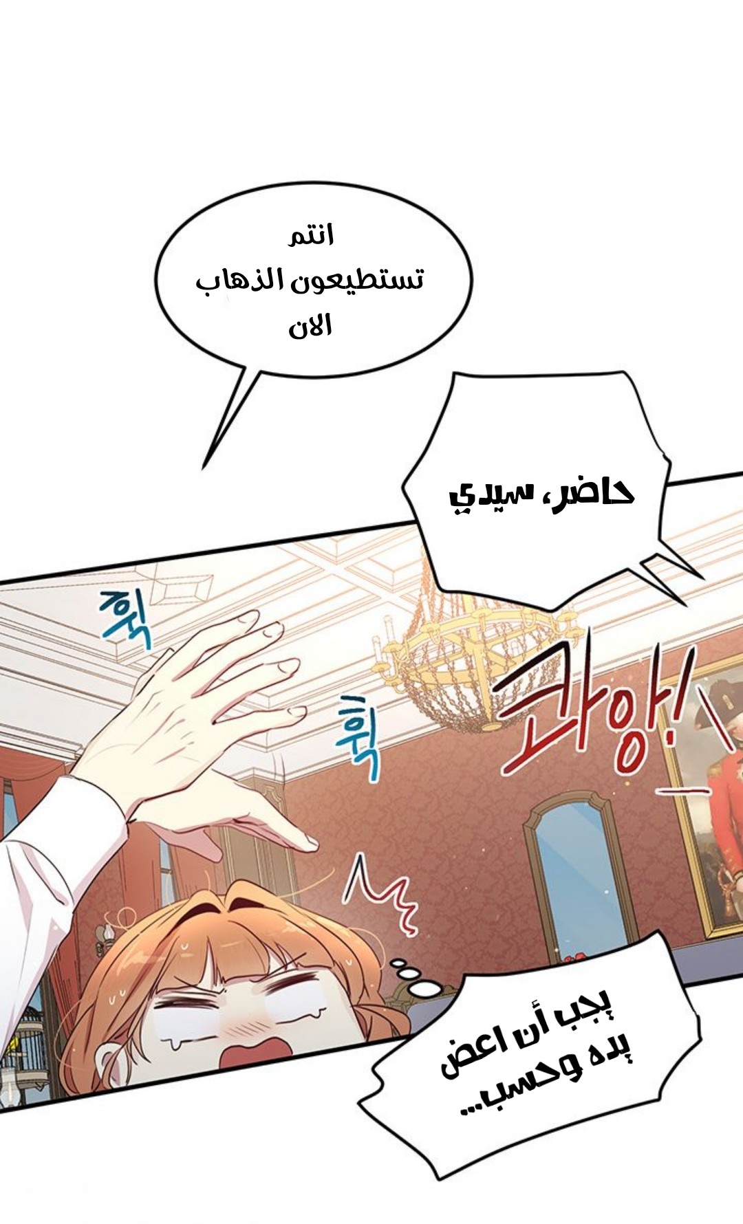 Why Are You Doing This, Duke?: Chapter 92 - Page 24