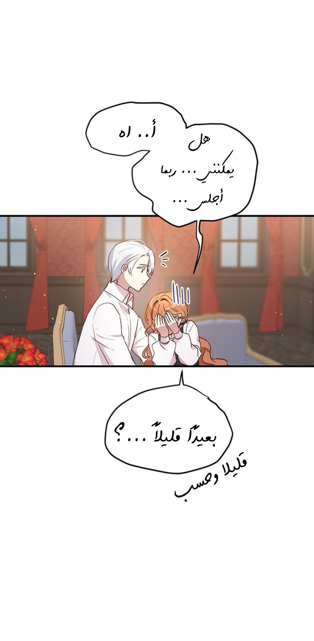 Why Are You Doing This, Duke?: Chapter 92 - Page 25