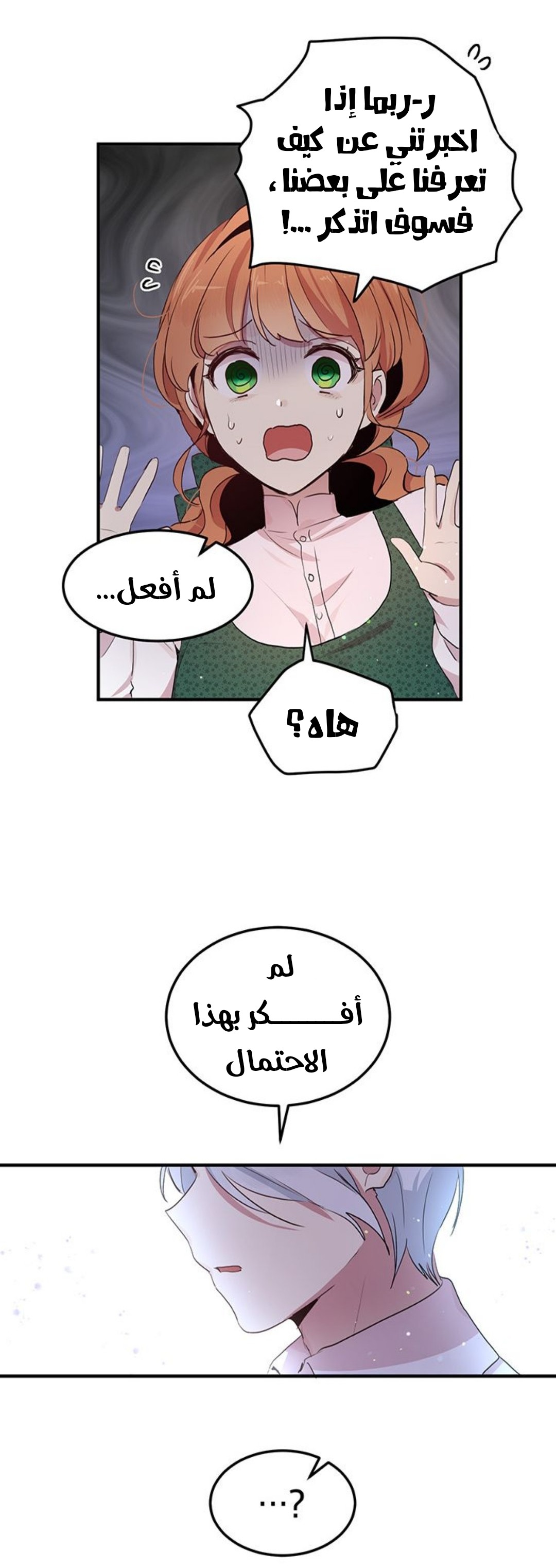 Why Are You Doing This, Duke?: Chapter 92 - Page 31