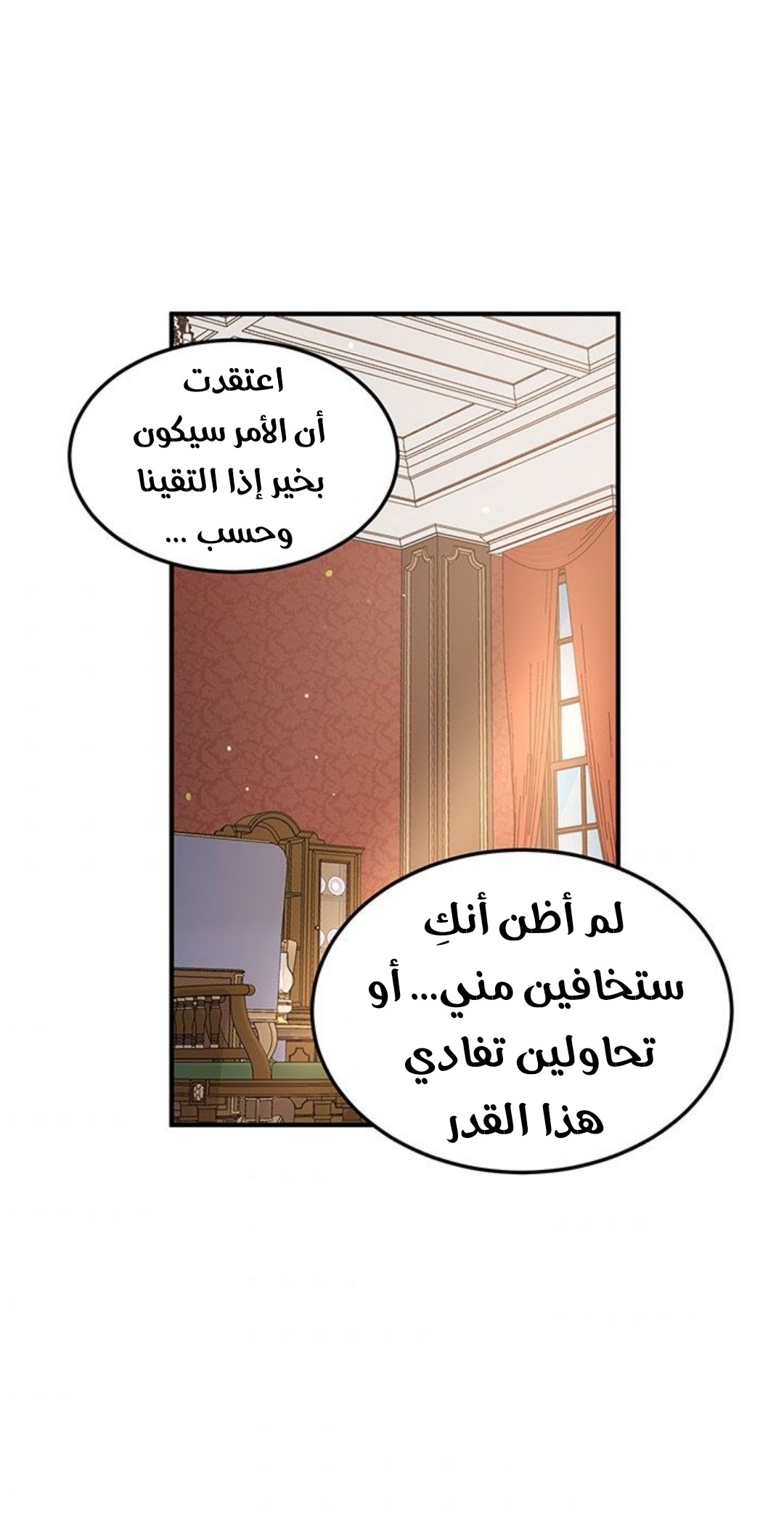 Why Are You Doing This, Duke?: Chapter 92 - Page 32