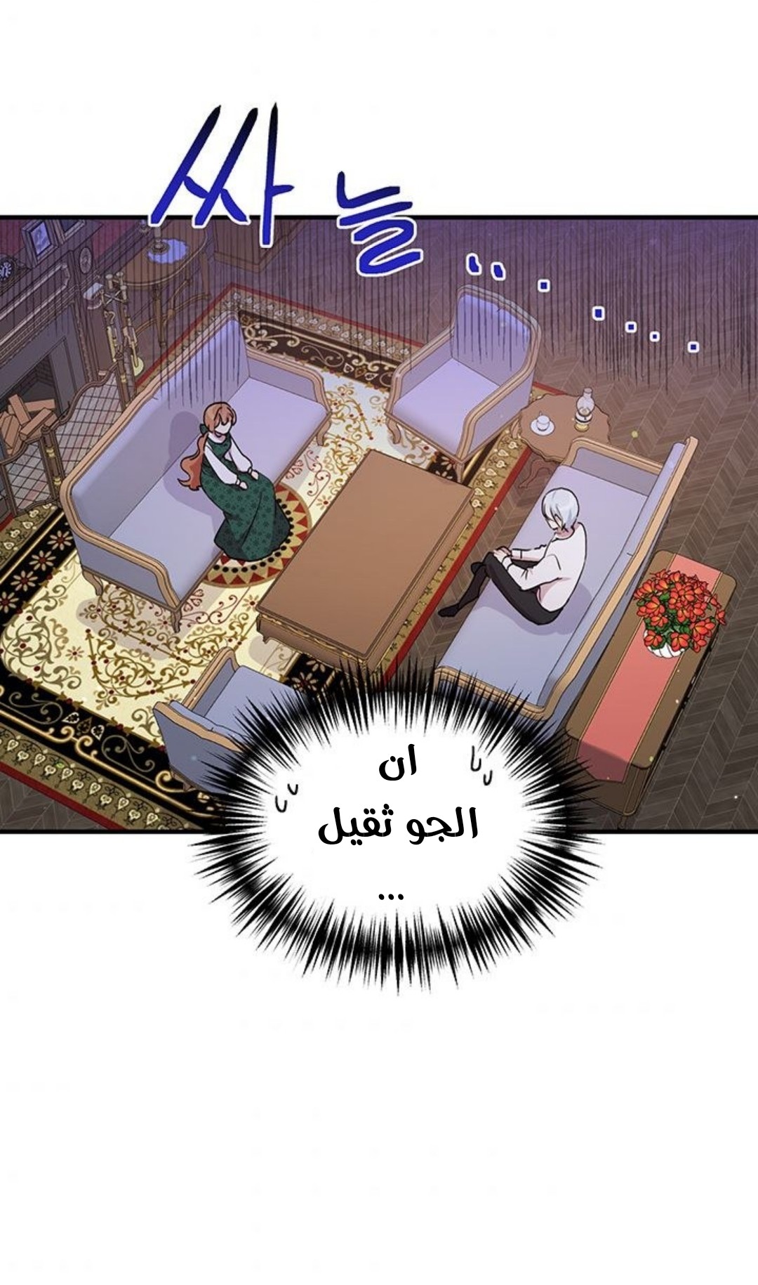 Why Are You Doing This, Duke?: Chapter 92 - Page 33