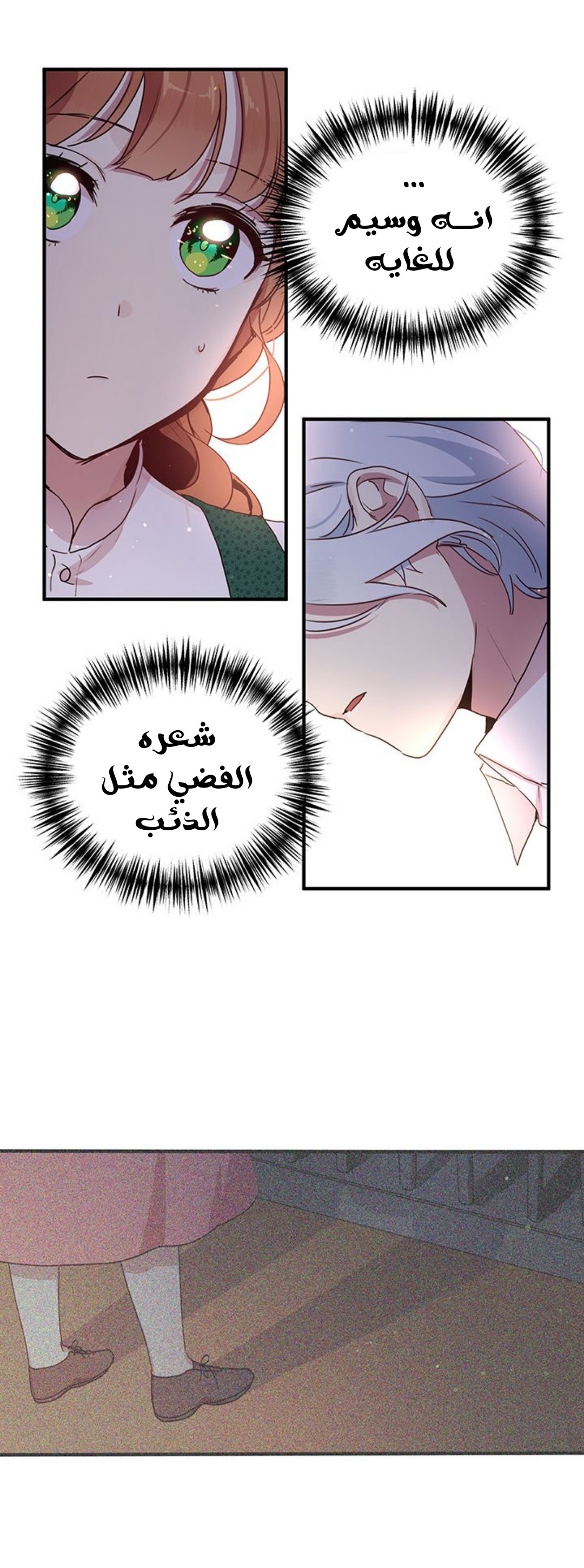 Why Are You Doing This, Duke?: Chapter 92 - Page 35