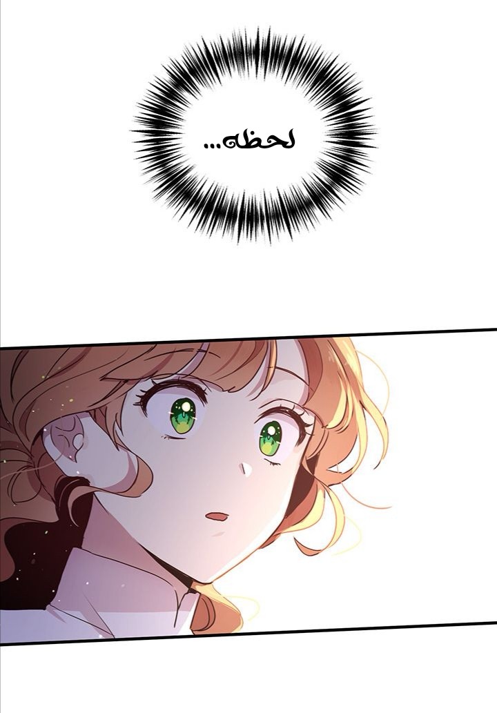 Why Are You Doing This, Duke?: Chapter 92 - Page 36