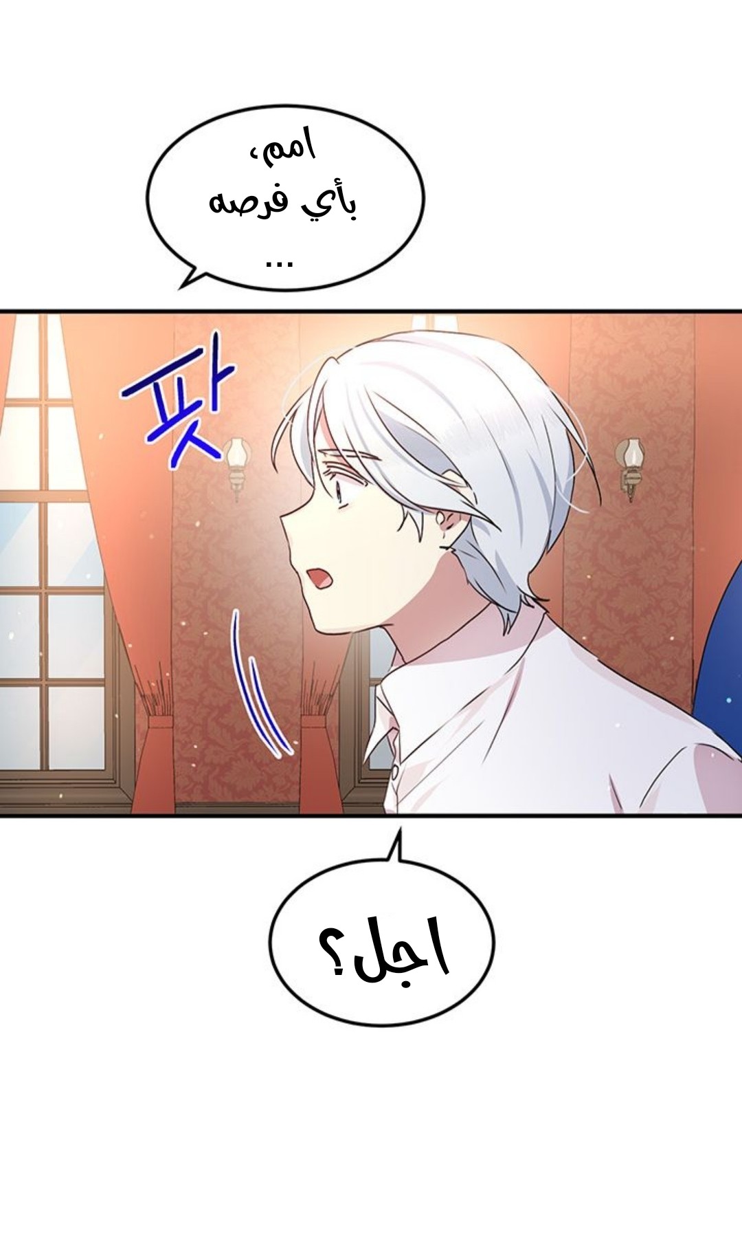 Why Are You Doing This, Duke?: Chapter 92 - Page 38