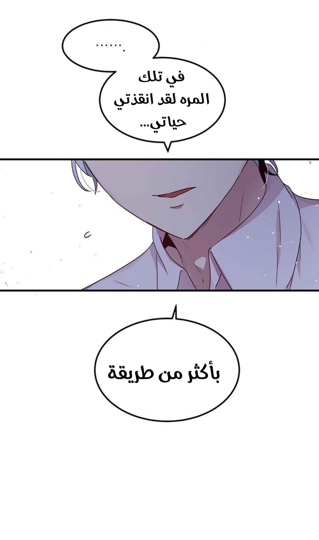 Why Are You Doing This, Duke?: Chapter 92 - Page 42