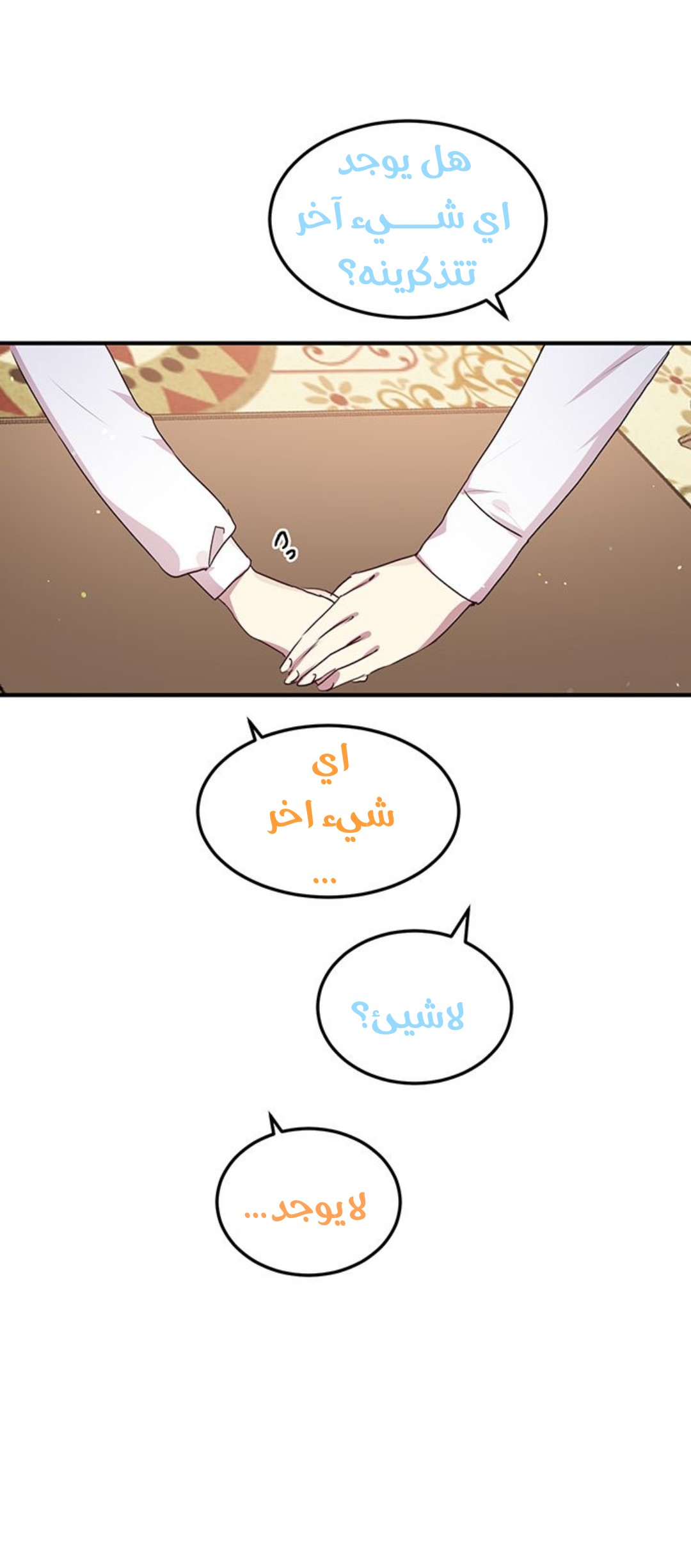 Why Are You Doing This, Duke?: Chapter 92 - Page 43