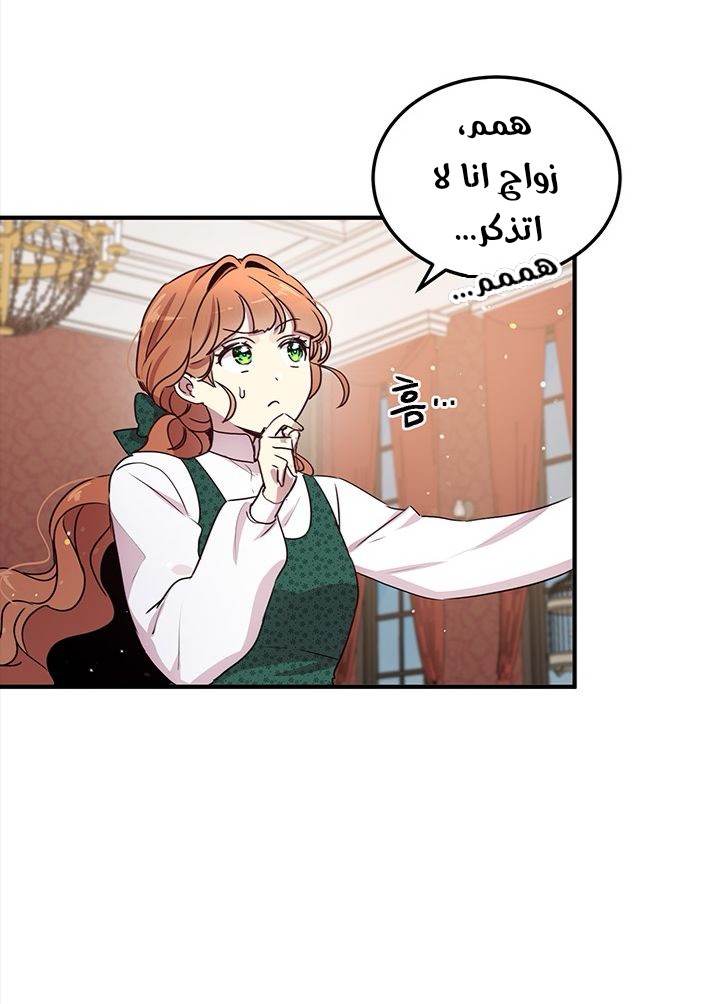 Why Are You Doing This, Duke?: Chapter 92 - Page 45