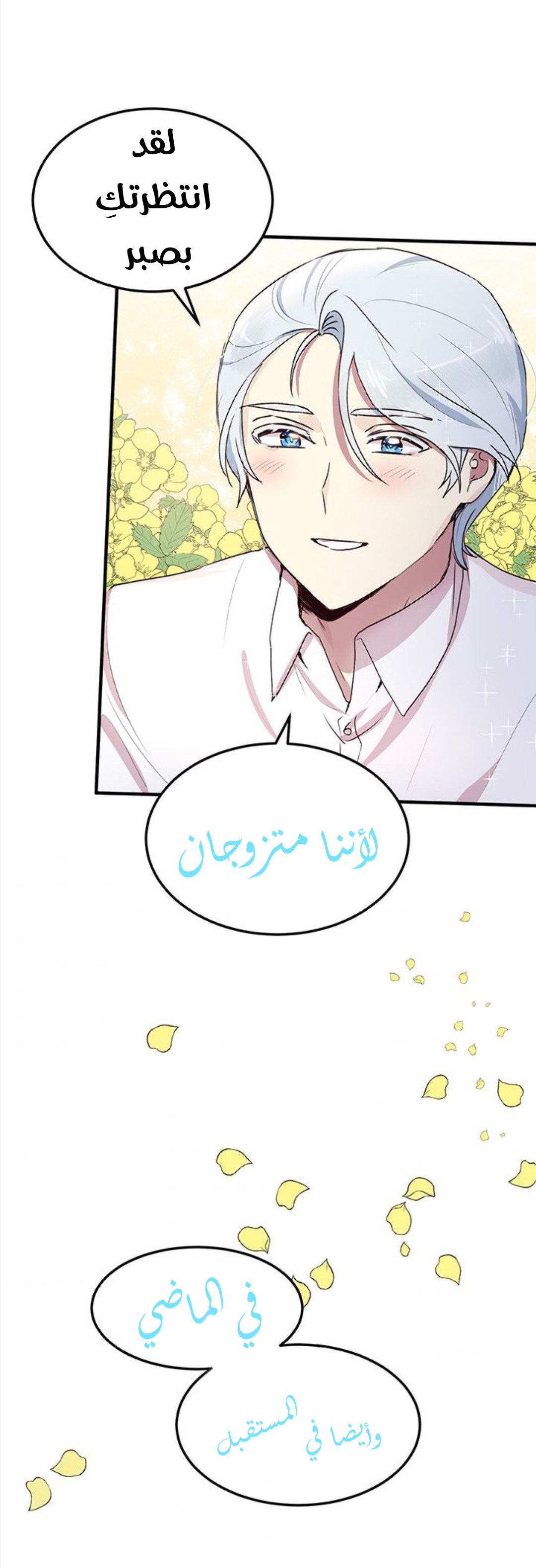 Why Are You Doing This, Duke?: Chapter 92 - Page 47