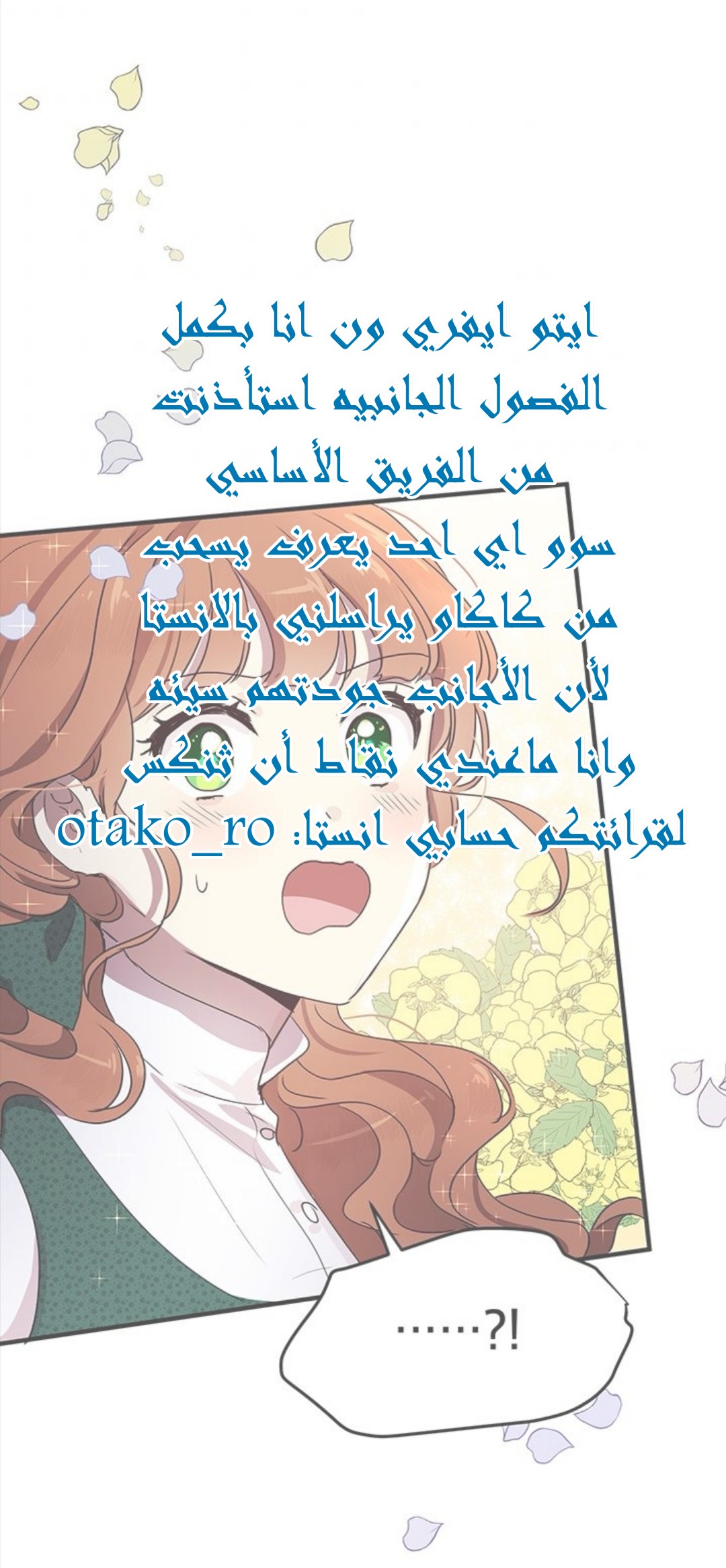 Why Are You Doing This, Duke?: Chapter 92 - Page 51