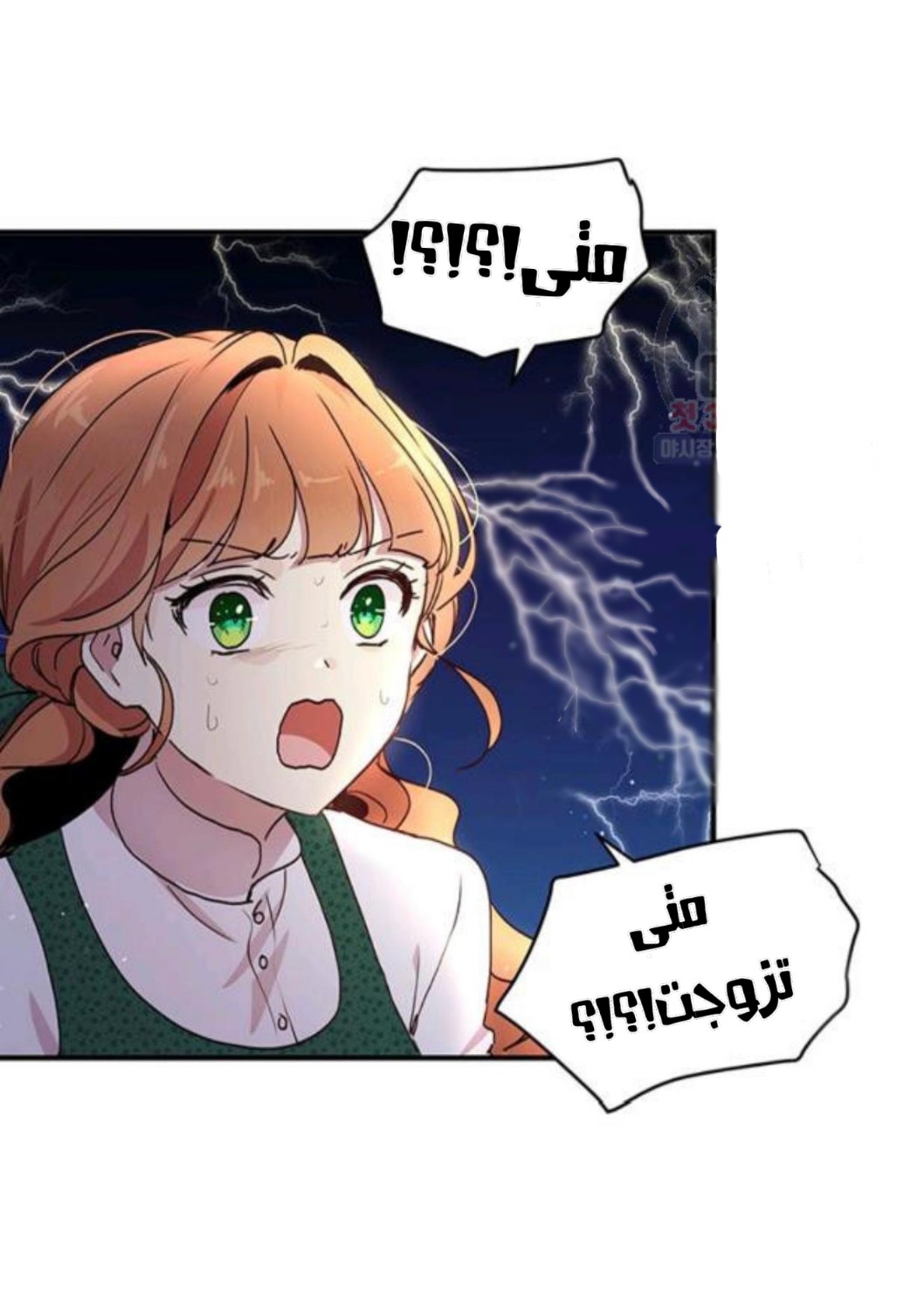 Why Are You Doing This, Duke?: Chapter 93 - Page 2