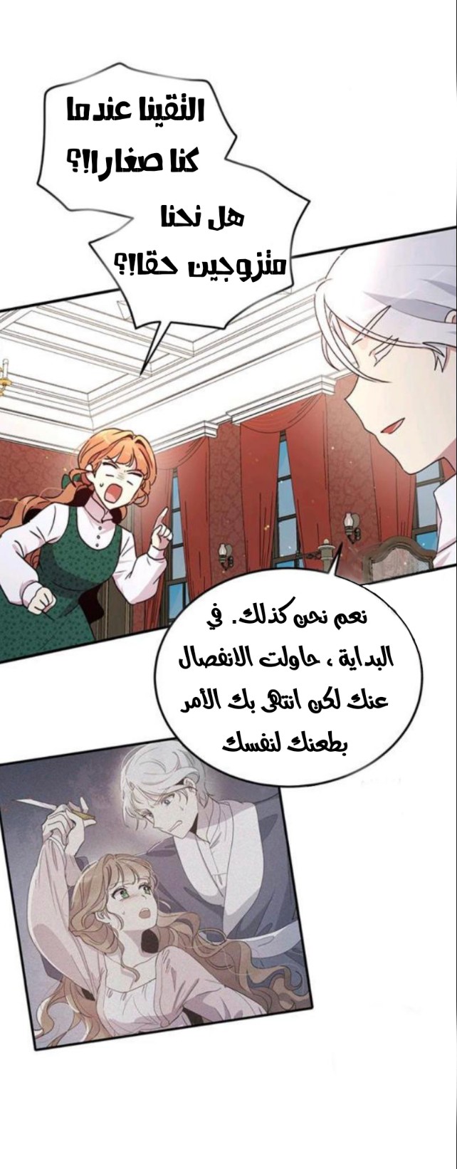 Why Are You Doing This, Duke?: Chapter 93 - Page 4