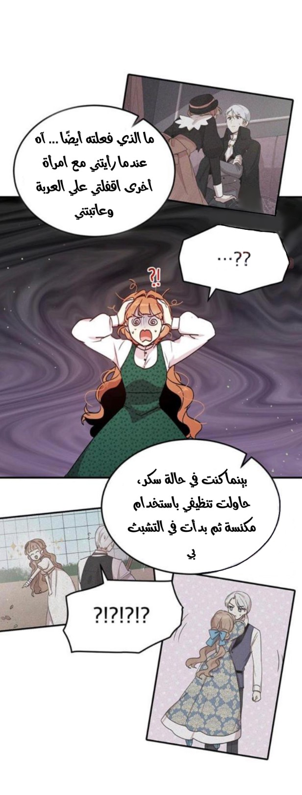 Why Are You Doing This, Duke?: Chapter 93 - Page 5