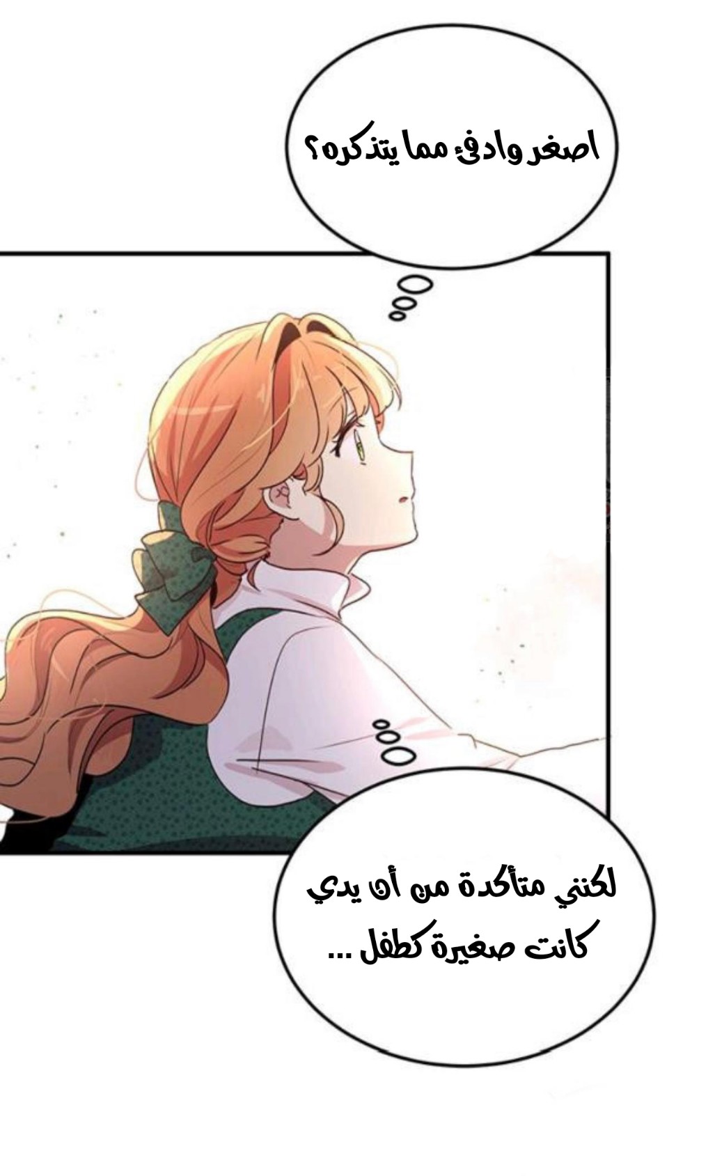 Why Are You Doing This, Duke?: Chapter 93 - Page 13