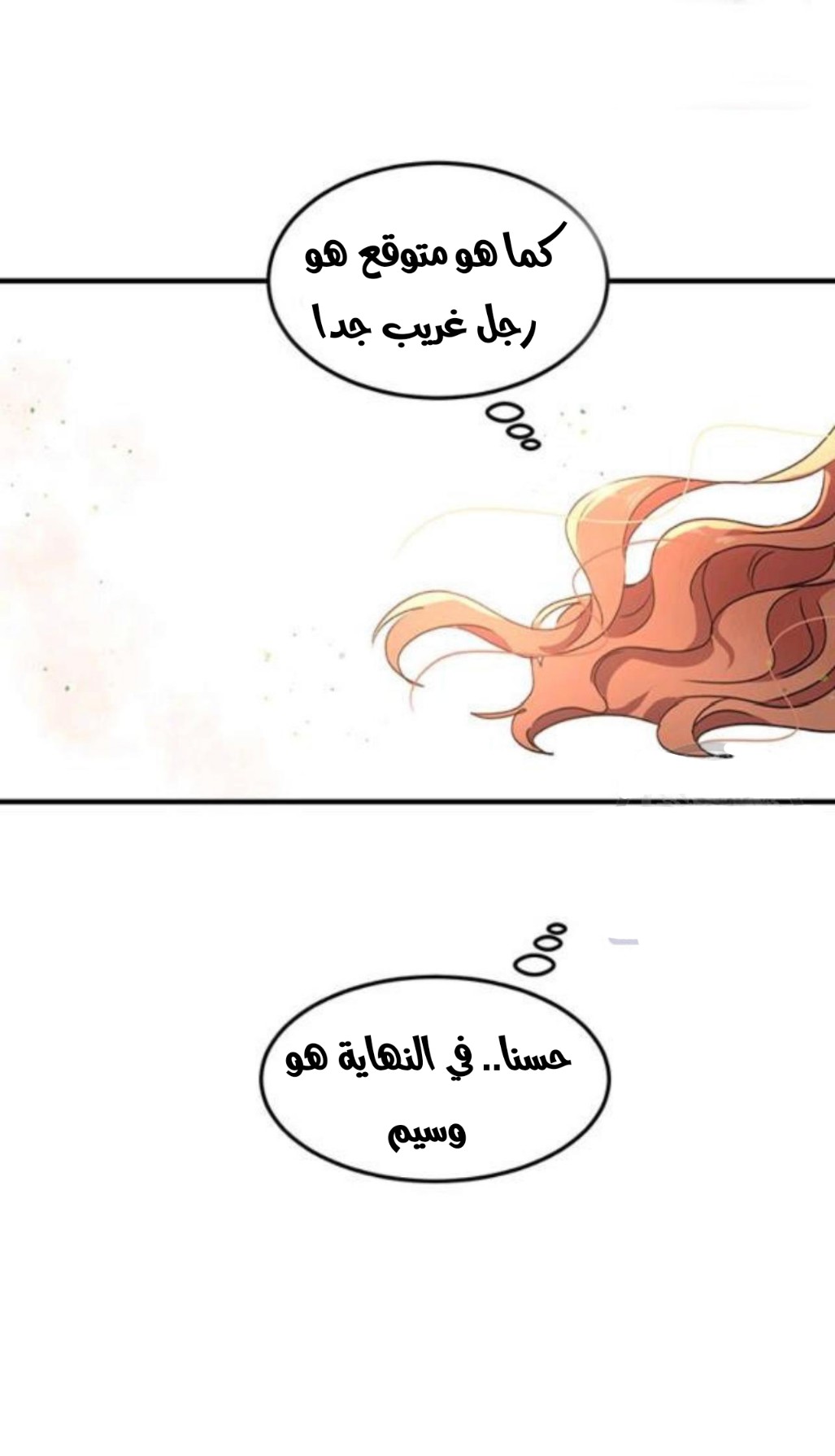 Why Are You Doing This, Duke?: Chapter 93 - Page 14