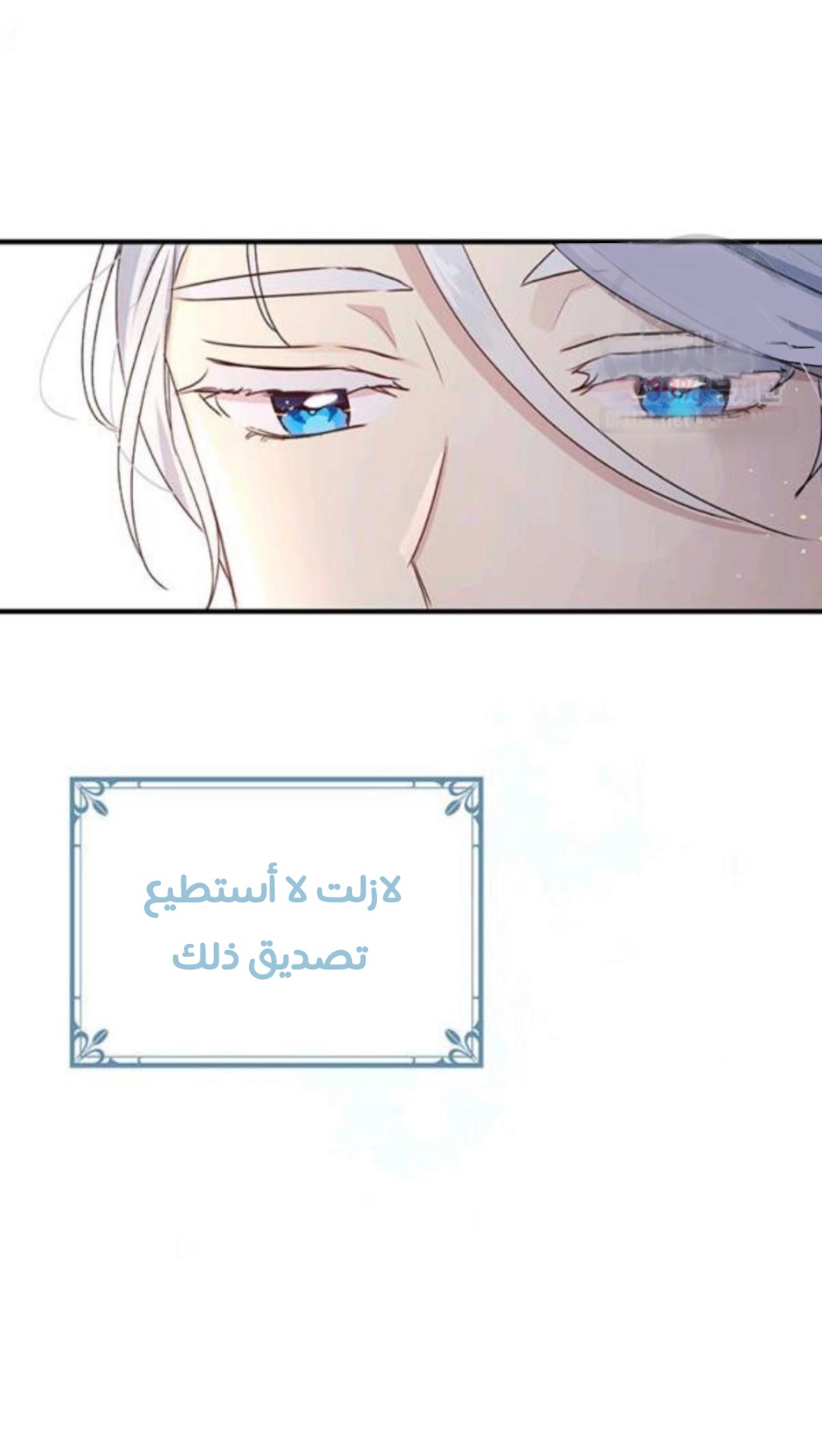 Why Are You Doing This, Duke?: Chapter 93 - Page 19