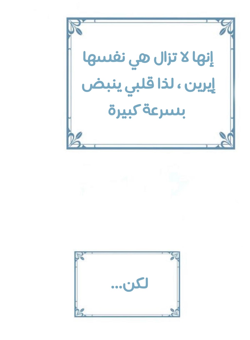 Why Are You Doing This, Duke?: Chapter 93 - Page 20