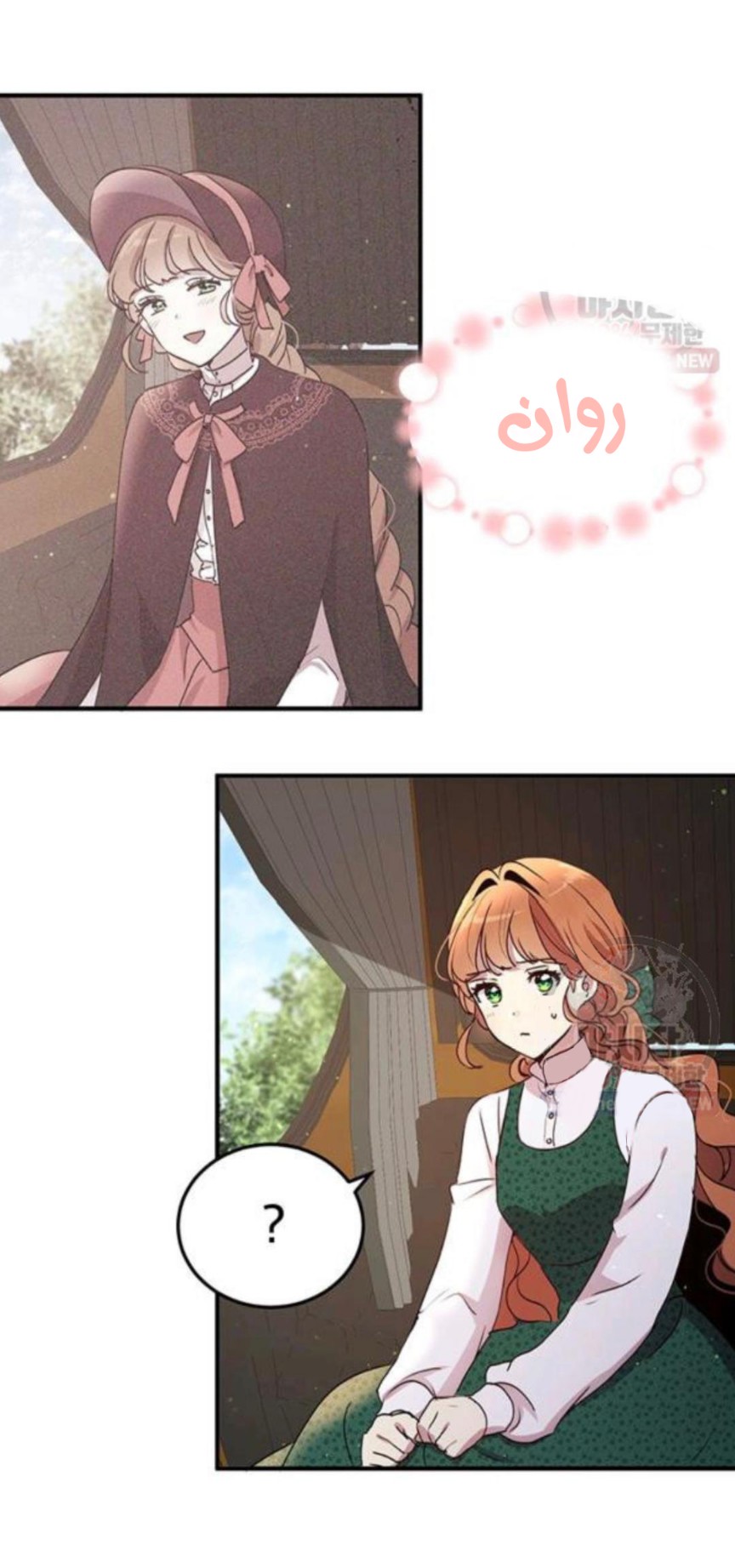 Why Are You Doing This, Duke?: Chapter 93 - Page 21