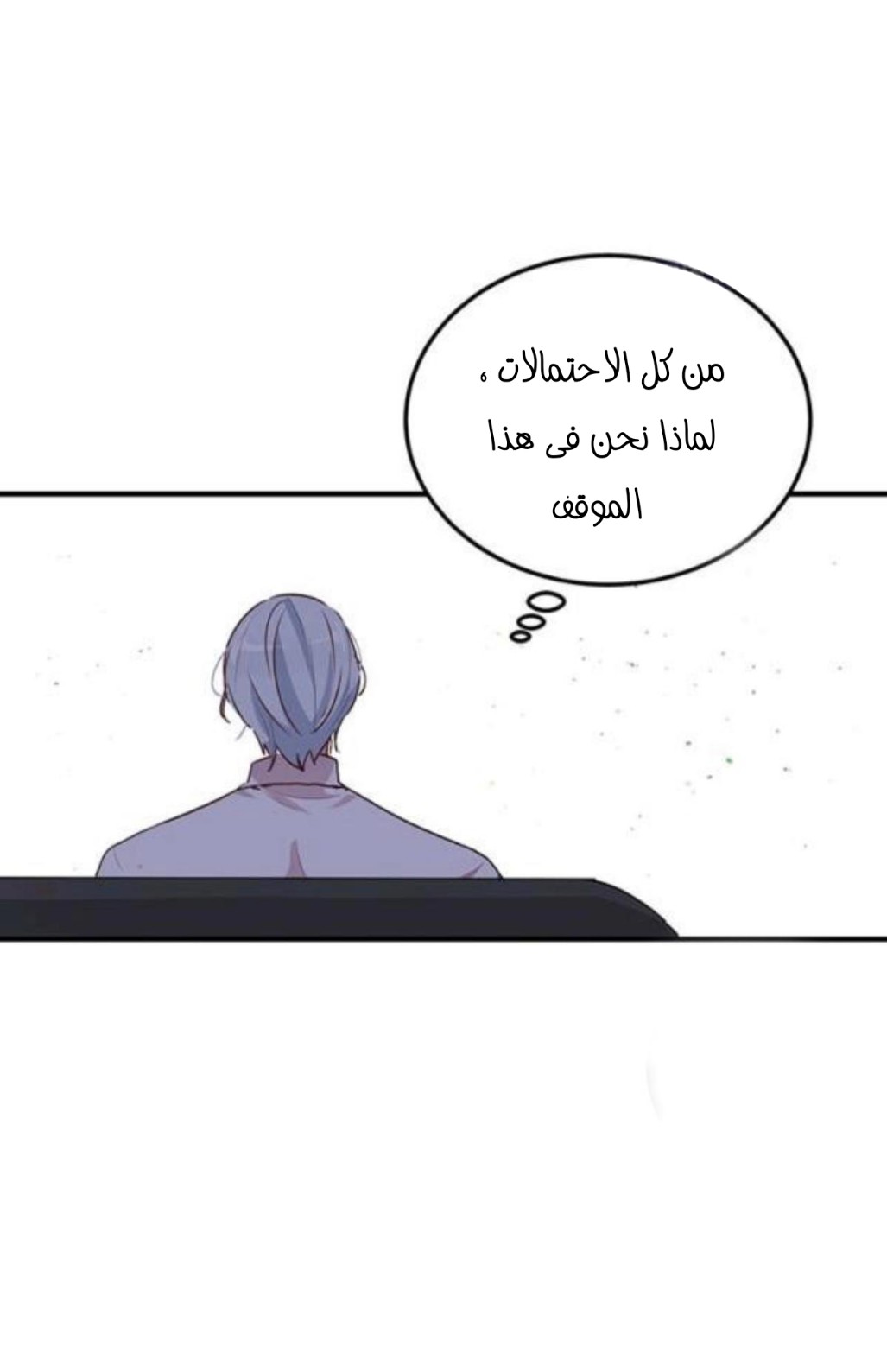 Why Are You Doing This, Duke?: Chapter 93 - Page 22